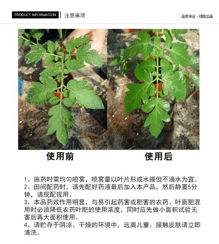 硅肥  农用有机硅助剂农药叶面肥增效剂叶面附着扩展剂渗透剂
