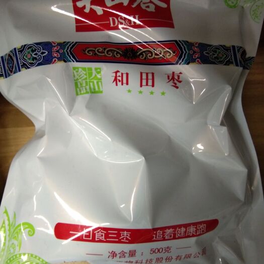 常州沙枣 走进大山品味自然，品质保障，诚信经营，下单即发货
