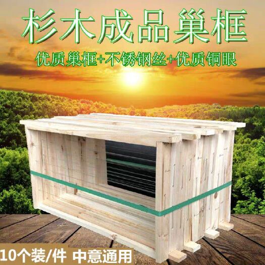 长葛市 煮蜡蜜蜂中蜂蜂箱包邮杉木全套意蜂密峰养蜂工具标准十框平箱