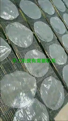 原阳县粉皮