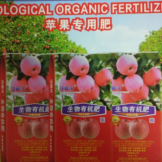 正定县菌肥  果树专用肥
