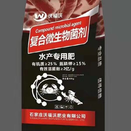 正定县菌肥  水产专用肥