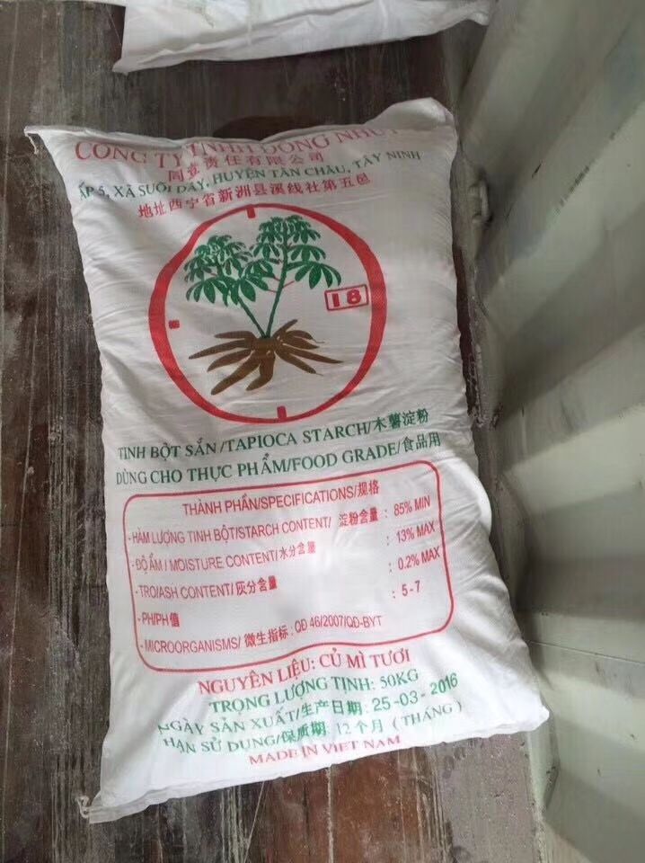  木薯淀粉现货批发  价格优惠  欢迎下单