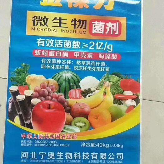 晋州市菌肥