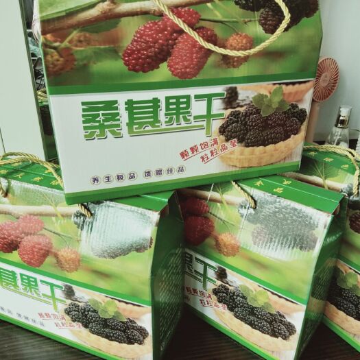 泊头市桑葚果脯  桑葚桑葚干礼盒装四罐50元