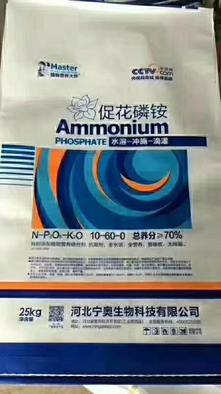 晋州市磷肥