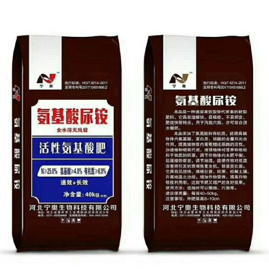 晋州市氨基酸肥料
