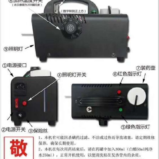 长葛市烟雾弥雾机 养蜂专用，电子迷雾机，杀螨效率高