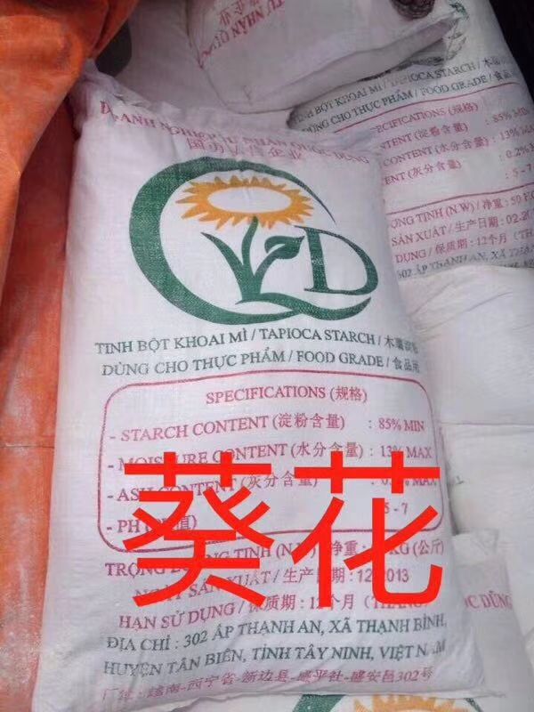  木薯淀粉现货批发  价格优惠  欢迎下单
