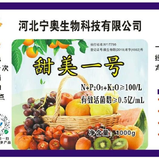 晋州市叶面肥