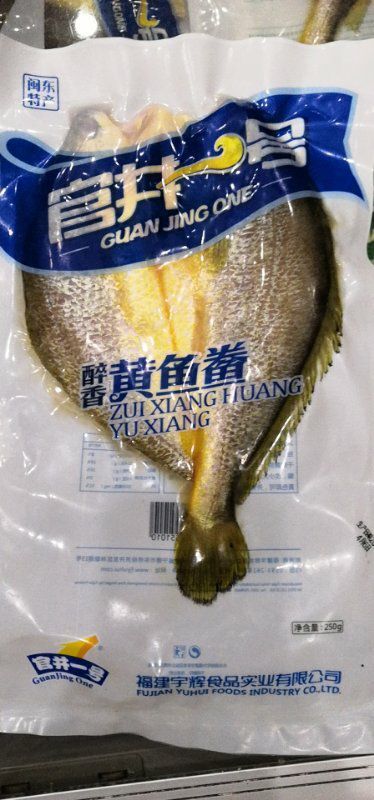 宁德大黄鱼 闽东特产，黄鱼鲞