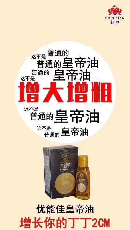 环县姜形黄精 男士保健精油