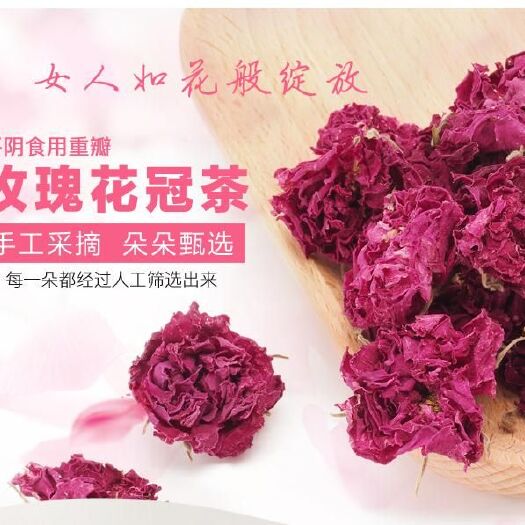 平阴县玫瑰花茶干玫瑰山东平阴玫瑰花冠王茶大朵玫瑰花茶