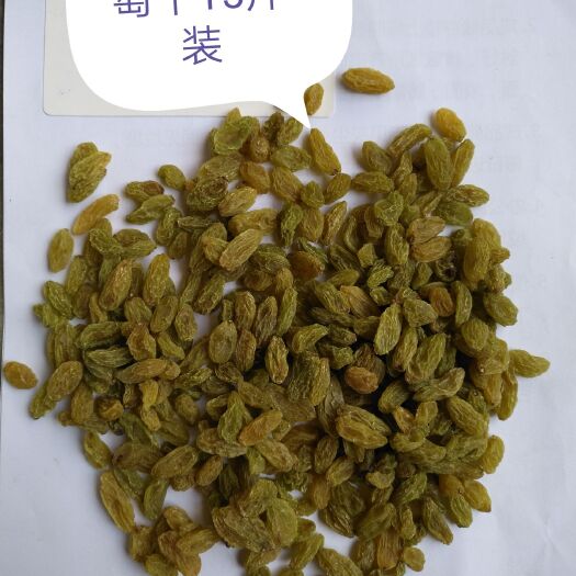西安新疆绿葡萄干 优等
