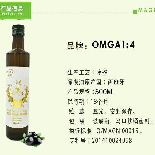 普宁市 欧米伽配方橄榄油(500)ml