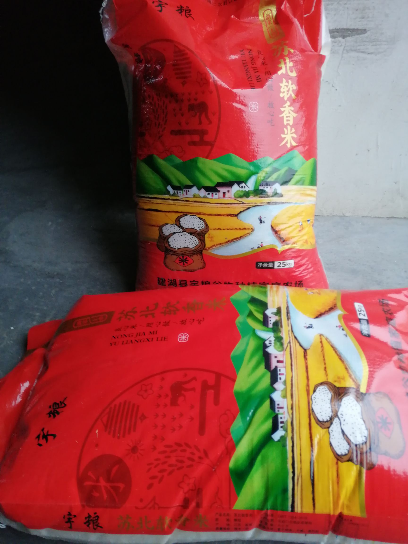 苏北大米 一等品 晚稻 粳米