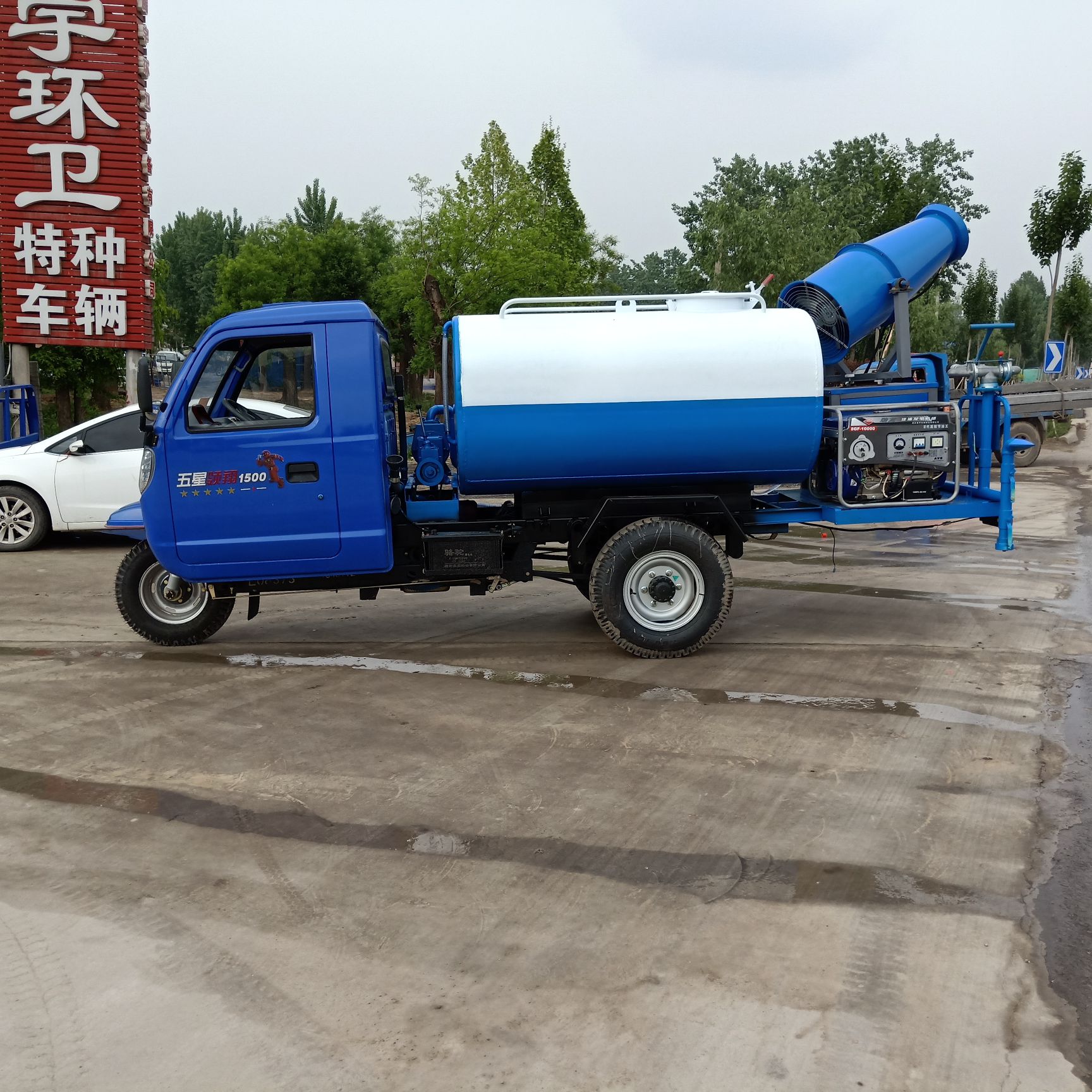  三轮洒水车小型雾炮洒水车