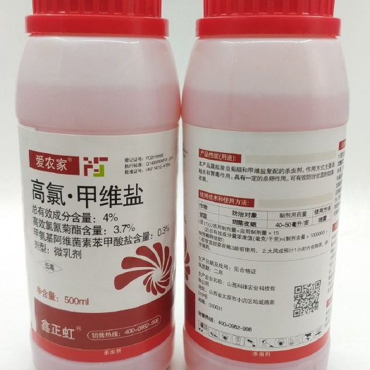 太康县甲维高氯氟  甲维盐高氯 乳油 果树蔬菜水稻钻心虫甜菜夜蛾玉