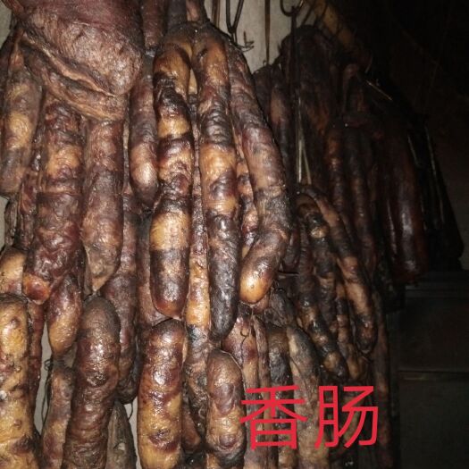 叙永县川味香肠 正宗土猪肉熏制的香肠