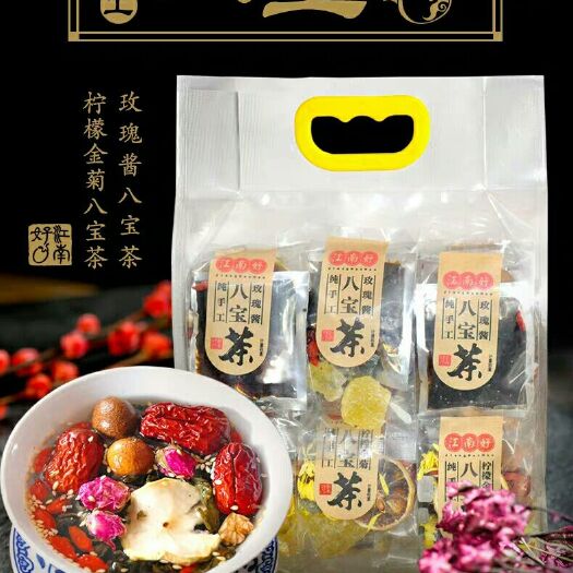中宁县 江南好 纯手工 枸杞玫瑰酱 柠檬金桔 八宝茶960克袋装