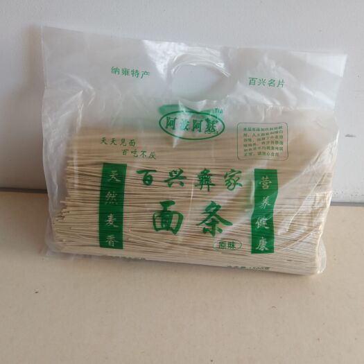 纳雍县小麦面条 