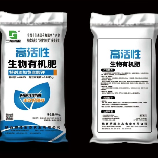 泾阳县生物菌肥发酵剂 本品特别添加黄腐酸钾