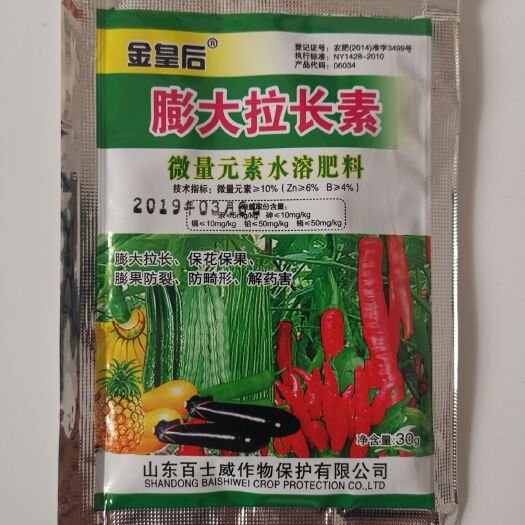 寿光市植物生长调节剂  膨大拉长素膨大拉长保花保果防裂各种瓜果