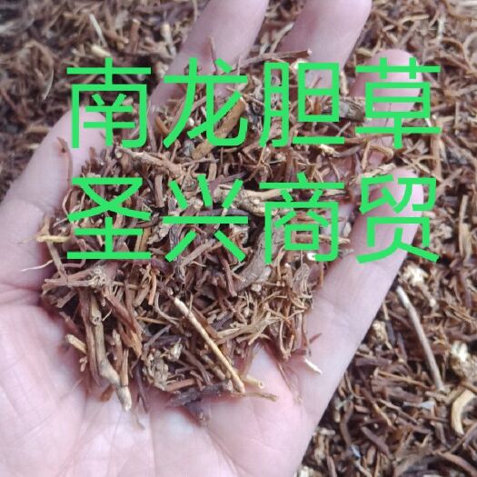 龙胆草南龙胆草北龙胆草