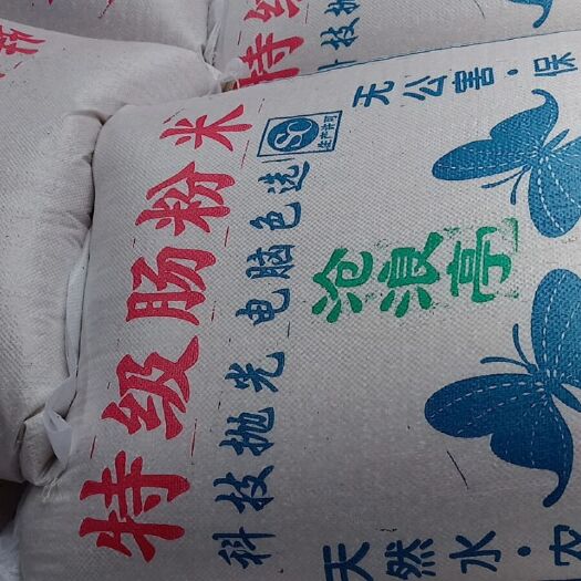 中牟县大米  肠粉米，米皮米，米线米，专用米。质量好价格优，好用，