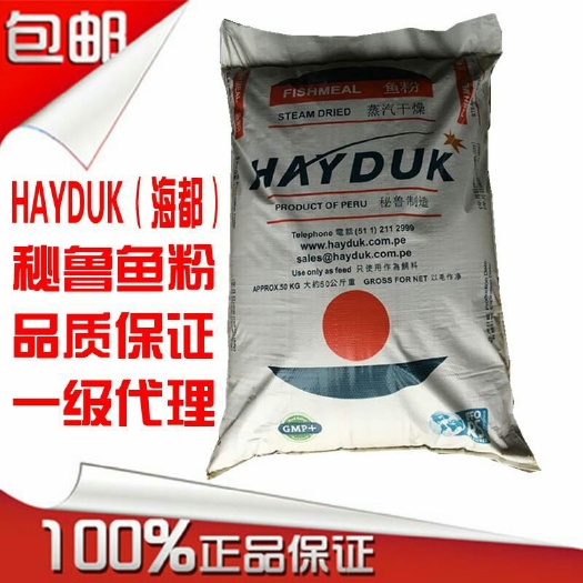 广州秘鲁蒸汽干燥鱼粉蛋白68动物营养品猪鸡鸭牛羊水产专用