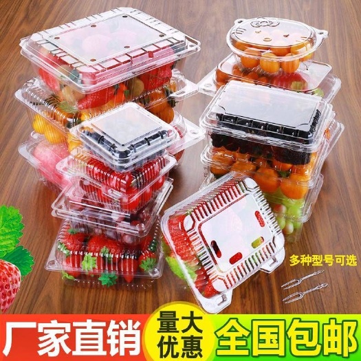 100个透明水果盒有盖草莓塑料包装盒蔬菜水果捞打包盒包