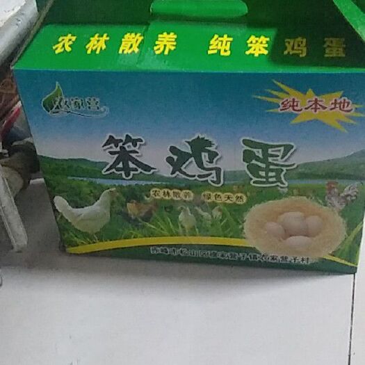 柴鸡蛋 食用 箱装