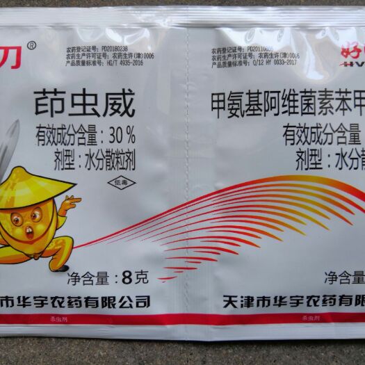 寿光市 狂刀30%茚虫威＋5%甲维盐，吊丝虫菜青虫杀虫剂