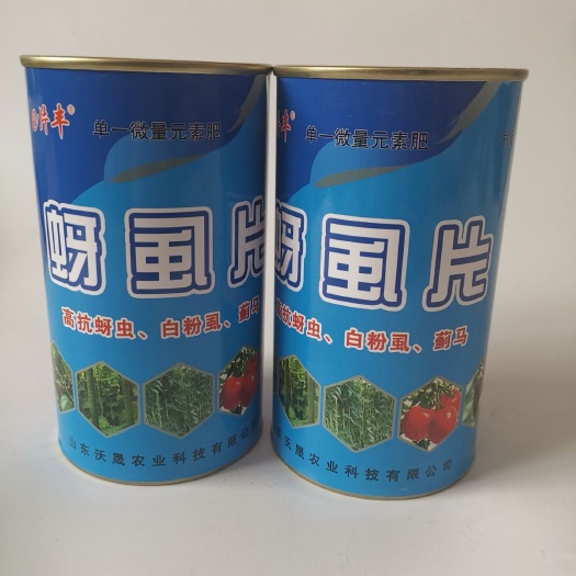 寿光市噻虫吡蚜酮  蚜虱片2000片全程预防蚜虫 蓟马 飞虱