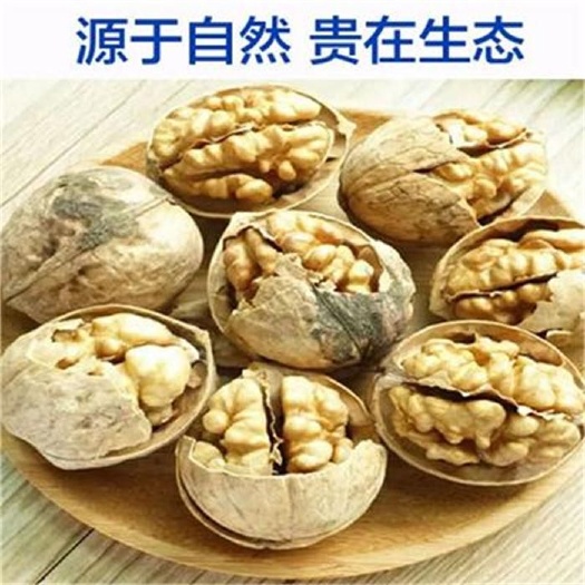 西安 新疆纸皮核桃185薄皮核桃孕妇绝配特产干货500g