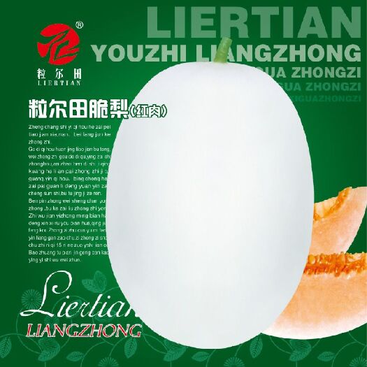 紅肉脆梨種子  粒爾田脆梨(紅肉)種子 300粒袋裝