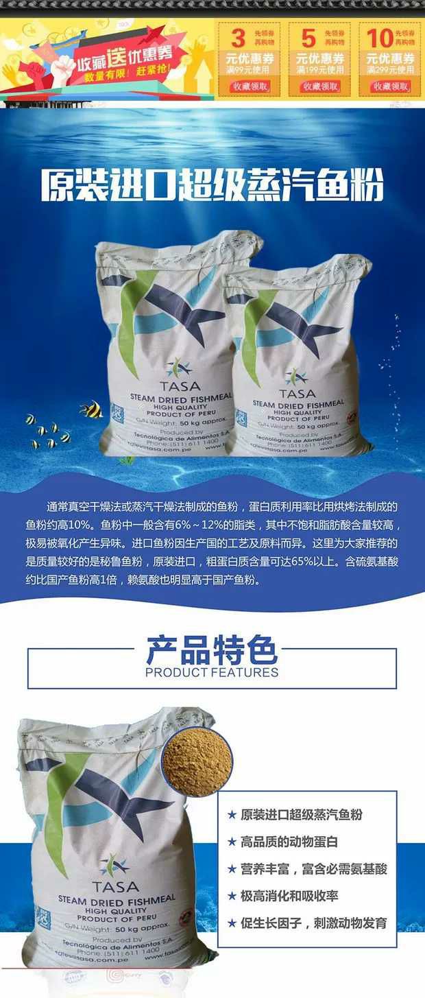 鱼粉 鱼粉 秘鲁鱼粉 饲料鱼粉 脱脂鱼粉 鱼粉