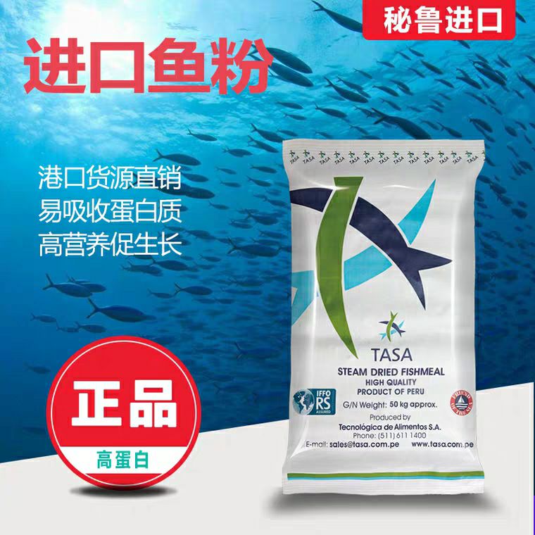 鱼粉 鱼粉 秘鲁鱼粉 饲料鱼粉 脱脂鱼粉 鱼粉