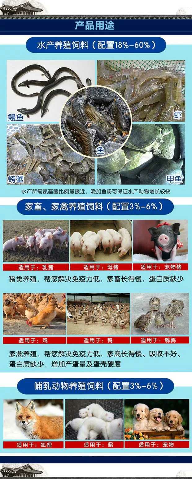 鱼粉 鱼粉 秘鲁鱼粉 饲料鱼粉 脱脂鱼粉 鱼粉