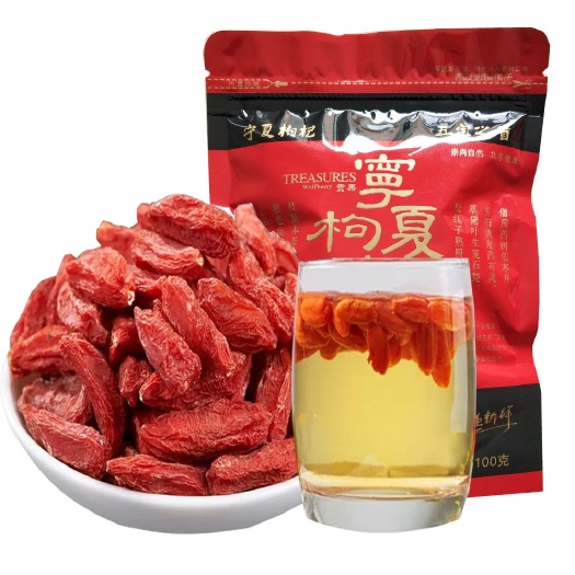西安 正宗宁夏红枸杞新货免洗大粒枸杞子特产干货250g