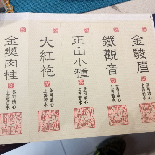 西安贴纸 不干胶