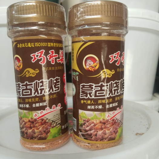 包头烧烤腌料 蒙古烧烤