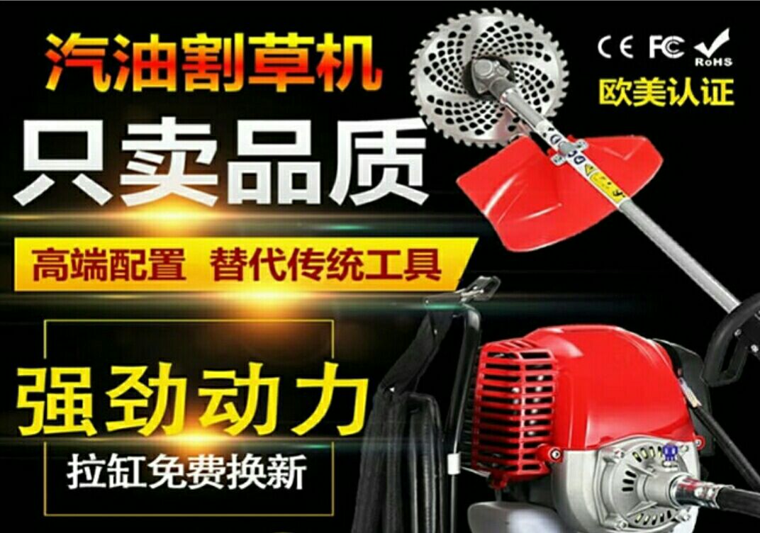  除草机割灌机割草机