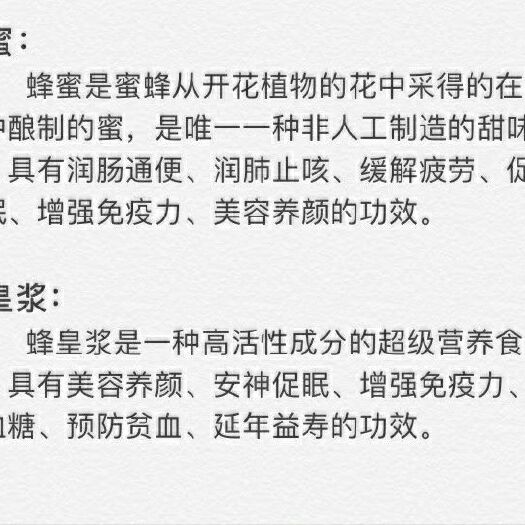 句容市 蜂蜜 蜂王浆，自产自销