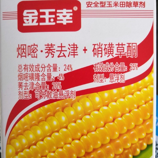 寿光市 玉米苗后安全型除草剂，玉米3叶到10叶期全田喷雾。