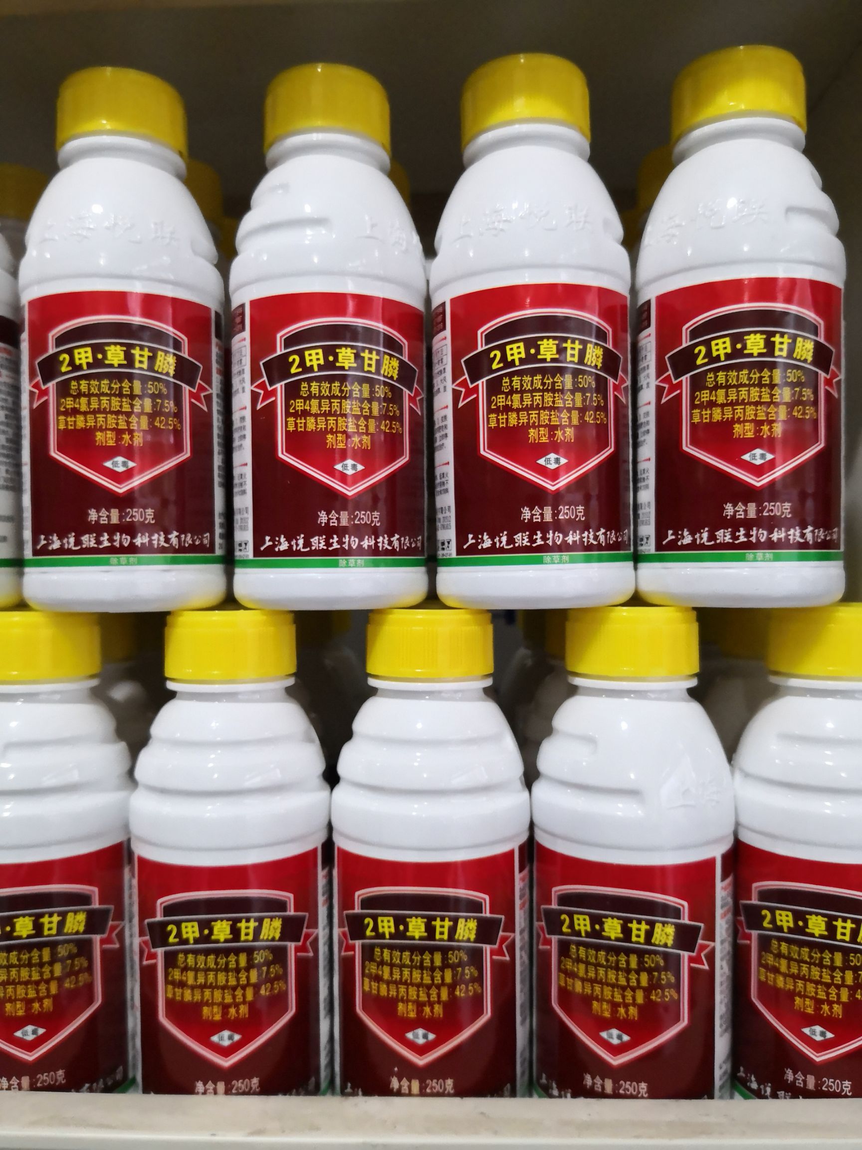 二甲草甘膦50%2甲4氯钠草甘膦果园荒地杂草烂根正品除草剂