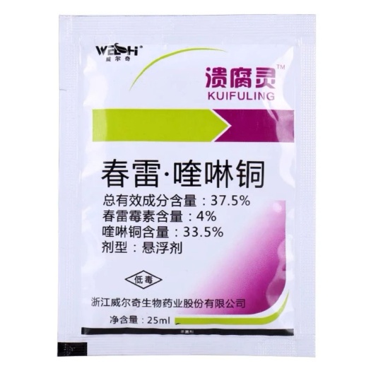 寿光市 溃腐灵 春雷喹啉铜悬浮剂 25ml 软腐病 溃疡病