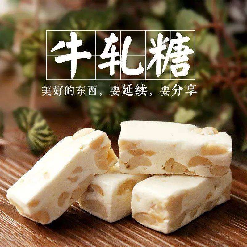  原味蔓越莓坚果口味喜事糖果