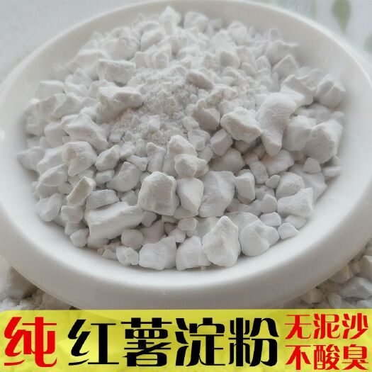 虞城县木薯粉 红薯淀粉