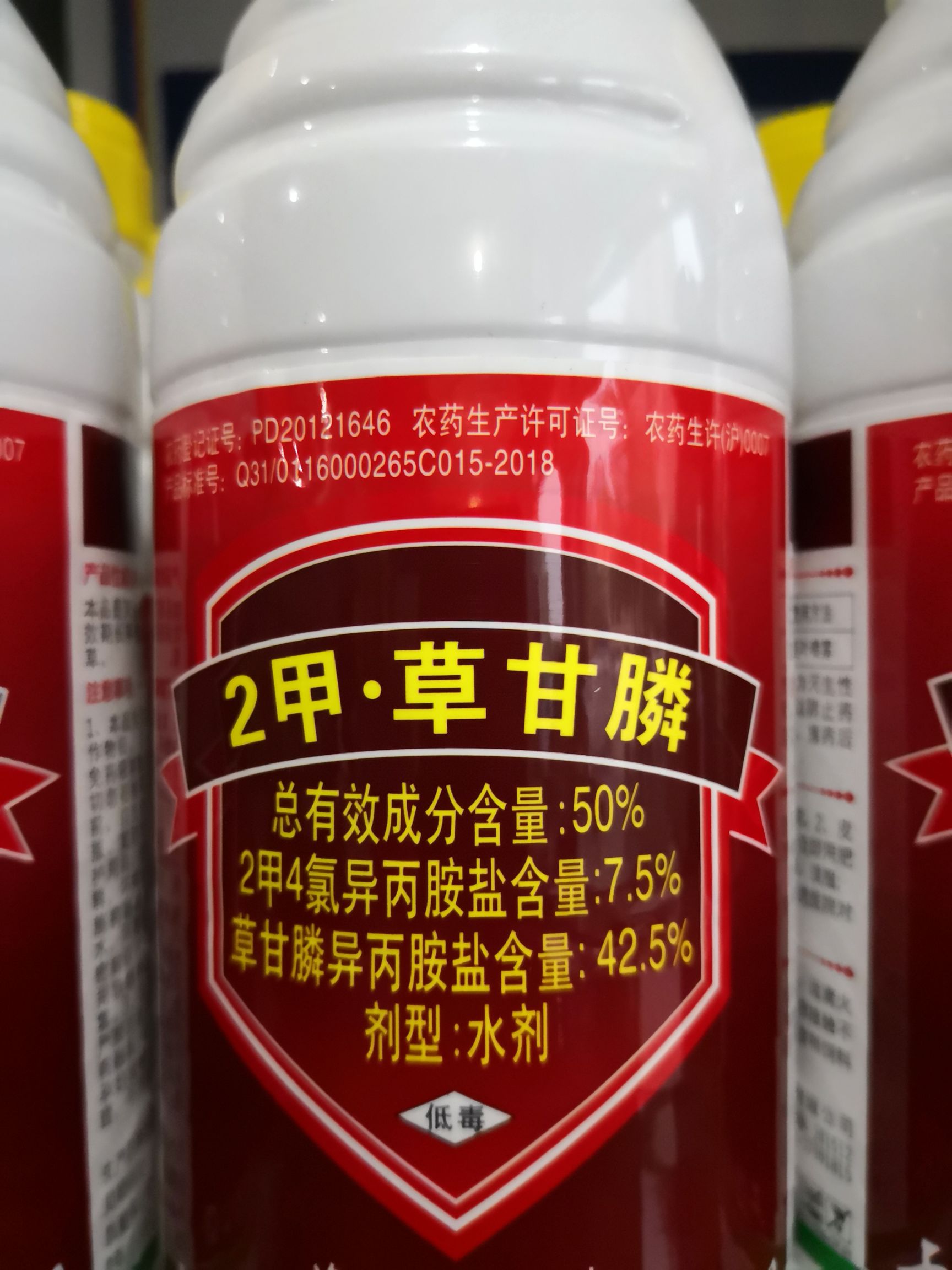 二甲草甘膦50%2甲4氯钠草甘膦果园荒地杂草烂根正品除草剂